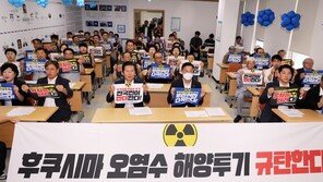 위성곤 “국민의힘, 후쿠시마 오염수 문제 코미디로 만들어”