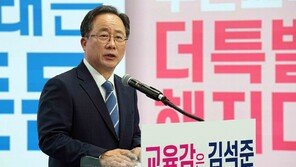 감사원, ‘해직교사 특혜채용 의혹’ 전 부산시 교육감 공수처에 고발