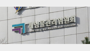 비위 적발에 쇄신하겠다던 게임위…하루 만에 용역업체 회유 정황