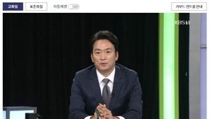 ‘文비판’ 앵커 발언 지웠다 복구한 KBS…與 “습관적 조작”