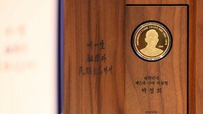‘박정희 추모메달’ 3종 온라인 판매 
