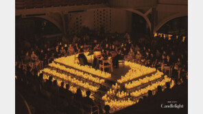 한옥 밝히는 촛불의 향연 ‘캔들라이트 콘서트’ 개최