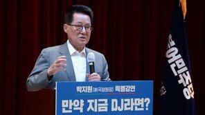 박지원, 이낙연에 “한가하게 왜 돌아다니나…이재명부터 만나야”