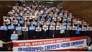 “IAEA 보고서 면죄부 아냐”…민주, ‘오염수 저지 결의문’ 채택