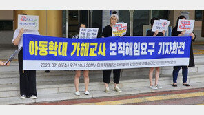 “학대 전력 승진 문제” vs “징계 말소 정상 승진”…교감 보직해임 요구 논란