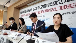 경실련 “국회의원 징계안 본회의 통과, 35년간 단 1건”