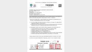 검사 사칭 “구속수사하겠다”…41억원 뜯긴 의사