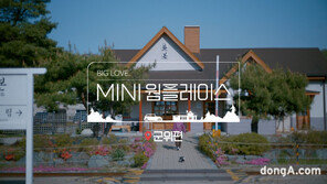 MINI코리아, 작은 도시 매력 알리는 ‘웜 플레이스’ 캠페인 전개