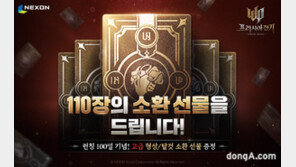 프라시아 전기, 서비스 100일 기념 이벤트 실시… ‘거울숲 요새’ 업데이트도