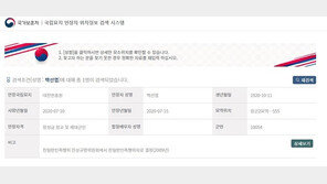 보훈부, 백선엽 안장 기록서 ‘친일반민족행위자’ 삭제 검토