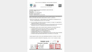 “영장 보냅니다” 가짜 검사 으름장에…40억 뜯긴 의사