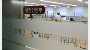 광주지법 이어 수원·전주지법도 징용 피해자 배상금 공탁 ‘불수리’