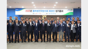 농협, 2023 품목별전국협의회 정기총회 개최