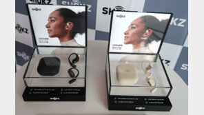 귀를 막지 않아 편한 이어폰, 샥즈 오픈핏