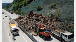 상주~영천고속도, 산사태로 하행선 통제 