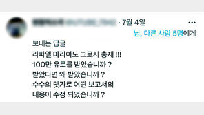 민주당, IAEA 사무총장에 직접 항의 검토 