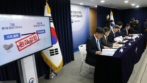 한국 정부 “수산물 원산지 점검… 100일간 전례없는 고강도 실시” 