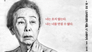 손숙, 연극인생 60년 기념 ‘토카타’…“초심으로 돌아갈 새 작품”