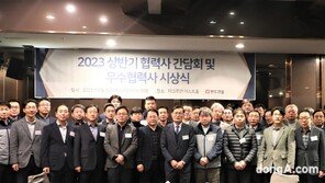 반도건설, 국토부 상호협력평가 최우수기업 선정