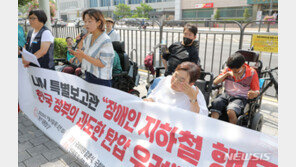 전장연 “한국 정부의 지하철 행동 탄압, UN도 우려해”