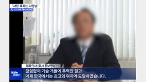 “쇠파이프로 대가리 깨버린다”…장관 표창 중소기업 대표의 ‘진짜 얼굴’