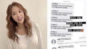 “자다가 깜놀”…신지, 휴대폰 문자 보고 분노한 이유는?