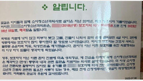 “○○○보호자 악성민원에 문 닫습니다”…20년된 소아과 폐과 선언
