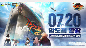 던파 모바일, 신규시즌 확장팩 사전등록 실시… 오리지널 시나리오 추가