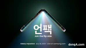 삼성, 26일 코엑스·서울광장서 사상 첫 국내 ‘갤럭시 언팩’ 개최