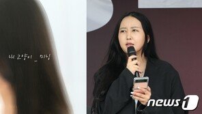정유라 “조민 노래도 잘해 열폭? 나 선화예중 성악과 나왔다” 발끈