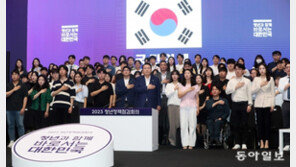 尹 “국정 기본 방향이 청년정책…내년부터 근본 개혁 가능”