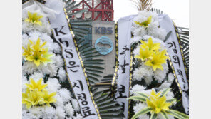 방통위 “TV수신료 안내도 불이익 없다” vs KBS “위법 유도”