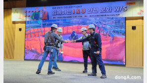 SK이노베이션 울산CLX, 협력사 안전문화 워크샵 개최… “사고 없는 공장 작업환경 구현”