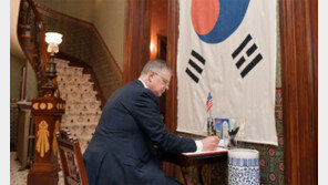 美아태 차관보, 워싱턴 대한제국공사관 찾아