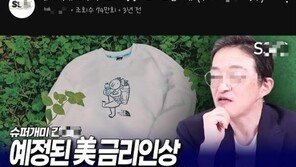 개미 울린 55만 주식 유튜버…58억 벌었지만 무죄 주장 이유는?
