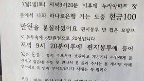 ‘90세 노모의 정성’ 분실한 환갑 아들의 안타까운 사연