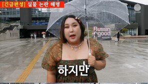 풍자, 실물 논란 해명 “사진 이상하게 나와…악플러는 경찰서에 뵐 것”