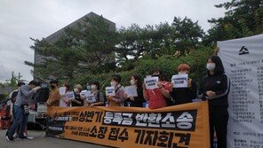 ‘코로나 학번’ 등록금 반환 소송…사립대생들 2심도 패소