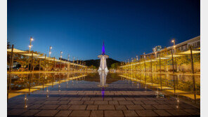 대전 엑스포과학공원 ‘코리아 유니크 베뉴’ 선정