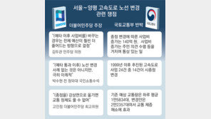 “예타 마친 고속道 24건중 14건, 시작점이나 종점 변경”