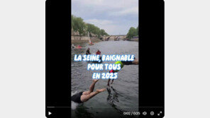 2025년부터 파리 센강서 수영 가능…입수 금지 100년만에