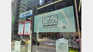 치열했던 ‘시트지 전쟁’…점주는 ‘웃고’ 소비자는 ‘시큰둥’