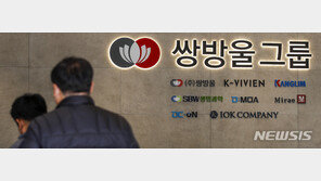 쌍방울 김성태 동생, 이화영 관련 증거인멸방조죄로 집행유예