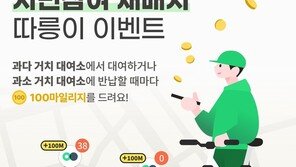 “따릉이 많은 곳에서 적은 곳으로 옮기고 마일리지 받자”