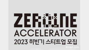 현대차그룹, 하반기 ‘제로원 액셀러레이터’ 스타트업 모집