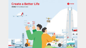 롯데렌탈, 지속가능경영보고서 발간… ESG 성과 공개