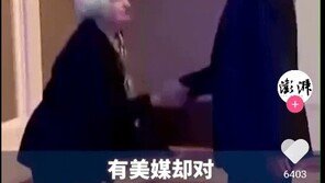 美옐런 고개 숙이자 뒷걸음치는 中부총리…미중 누리꾼 ‘와글와글’