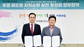 제주삼다수, 제주교육청과 ‘플라스틱 없는 섬’ 만든다