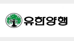 유한양행, ‘렉라자’ 띄우고 신규 사회공헌 전개한다