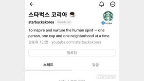 “정용진 부회장도 등판할까?” 유통가 ‘스레드’ SNS 마케팅 시동